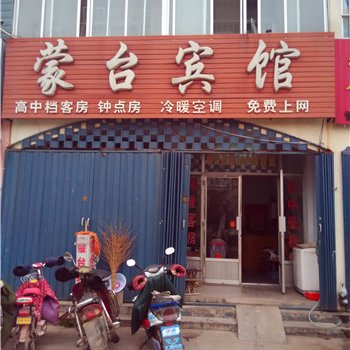 费县蒙台宾馆酒店提供图片