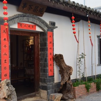 建水福缘居客栈