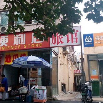 北京金图九安旅馆