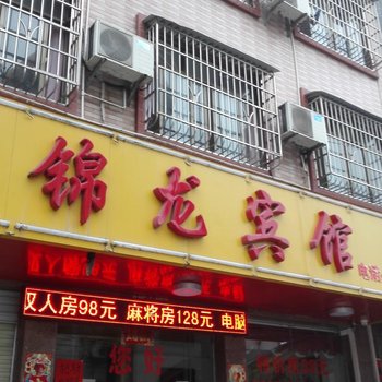 钦州锦龙宾馆酒店提供图片