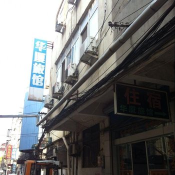 靖江华厦旅馆酒店提供图片