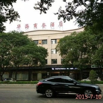 寿阳华海商务大酒店酒店提供图片