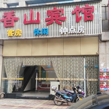 安庆香山宾馆酒店提供图片