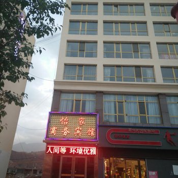 祁连怡家商务宾馆酒店提供图片