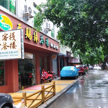 成都天赐缘客栈