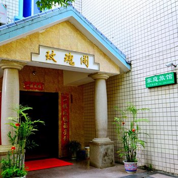 武夷山韵杰茶会所酒店提供图片