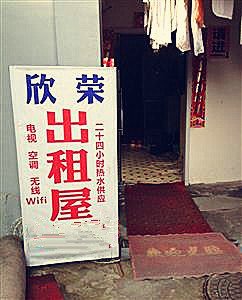 东莞欣荣住宿