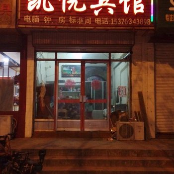 费县凯悦宾馆酒店提供图片