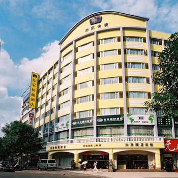 如家酒店(福州火车站华林路店)