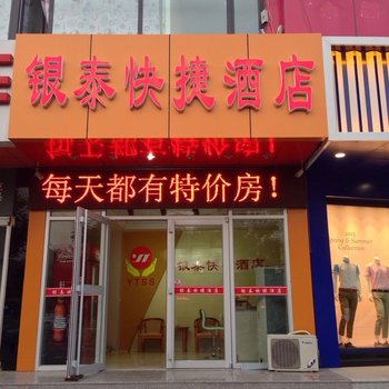 百顺快捷酒店酒店提供图片