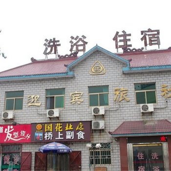 郑州巩义市迎宾旅社酒店提供图片