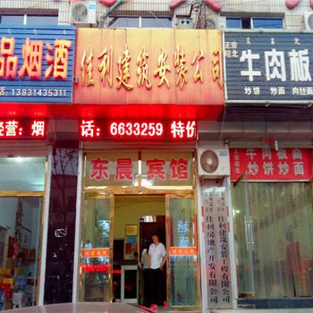 宽城东晨宾馆酒店提供图片