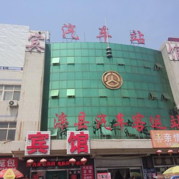 滦县汽车站宾馆酒店提供图片