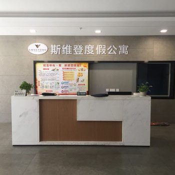 银川斯维登公寓酒店(凤凰北街)酒店提供图片