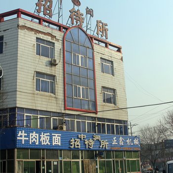 雄县保定中润招待所