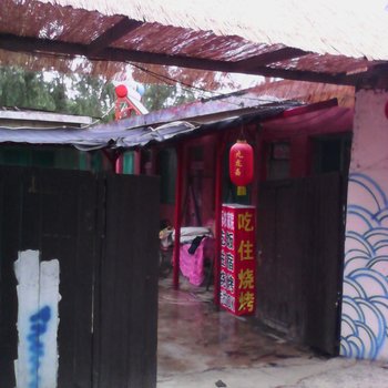 北京大康乐农家院