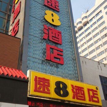 速8酒店(郑州火车站东北出站口店)酒店提供图片