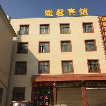 嵩明媛馨宾馆酒店提供图片