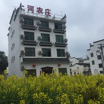 婺源上河农庄酒店提供图片