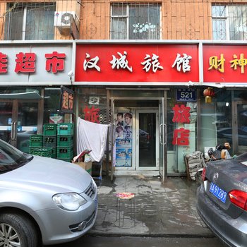 长春汉城旅店酒店提供图片