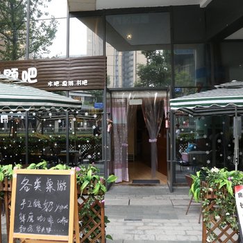 成都去这儿酒店公寓
