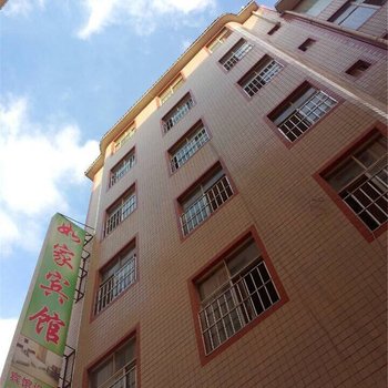 昆明如家宾馆