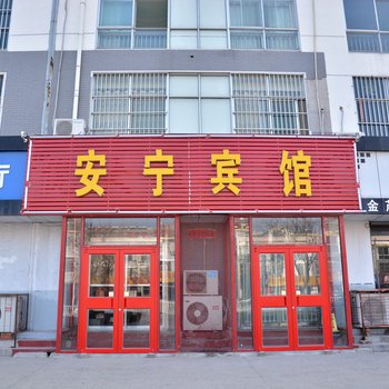 莱芜安宁宾馆酒店提供图片