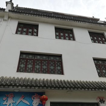 上饶婺源彩虹桥龙溪人家客栈酒店提供图片