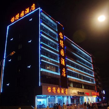 闽清亿通商务酒店