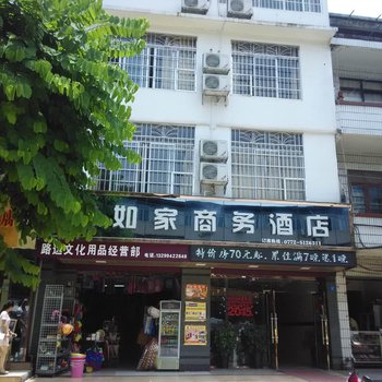 柳州融水如家商务酒店酒店提供图片