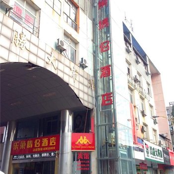 南昌乐巢情侣酒店酒店提供图片