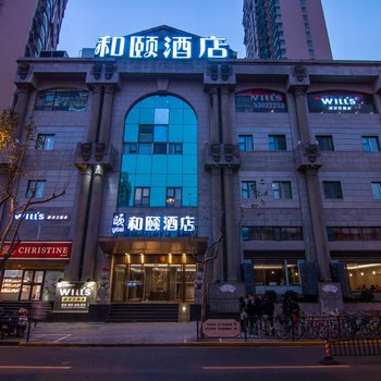 上海新天地鲁班路和颐酒店酒店提供图片