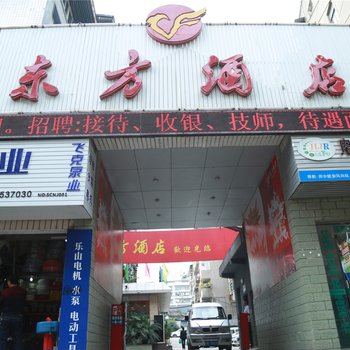 内江资中财富东方酒店酒店提供图片