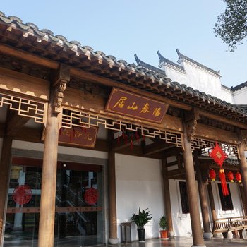 武义县俞源阳春山居农家乐酒店提供图片