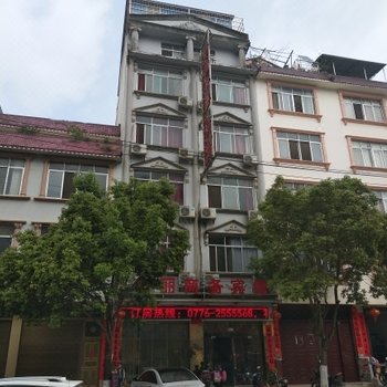 乐业华丽商务宾馆酒店提供图片