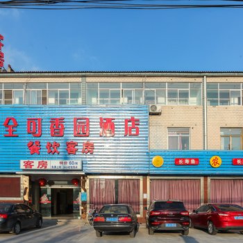 如皋可香园酒店酒店提供图片