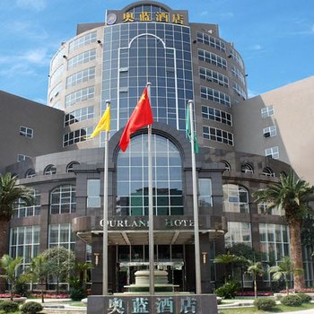 重庆奥蓝酒店