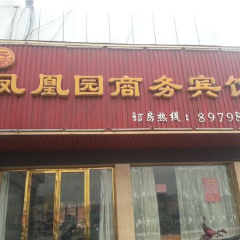 万载凤凰园商务宾馆酒店提供图片