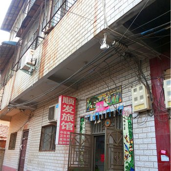 新蔡顺发旅馆酒店提供图片
