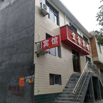 登封宜家宾馆酒店提供图片