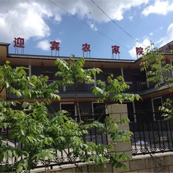 北京十渡河边住宿农家乐酒店提供图片