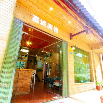 嘉城宾馆(阳朔西街店)酒店提供图片