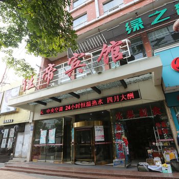 湘潭佳帝连锁酒店(河西南盘岭店)酒店提供图片