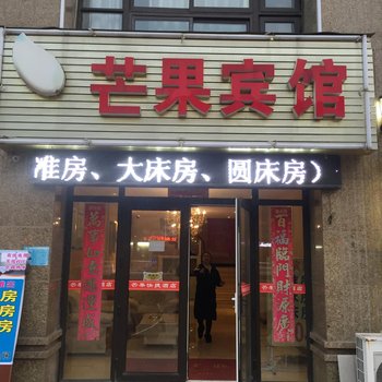 泰州芒果快捷酒店