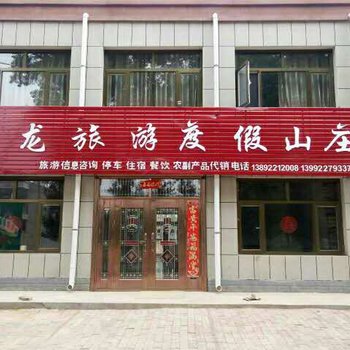 靖边波浪谷富龙旅游度假山庄酒店提供图片