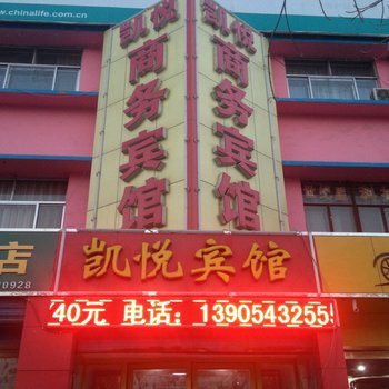 滨州凯悦商务宾馆酒店提供图片