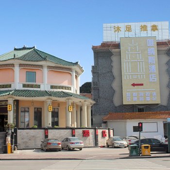 佛山唯纳斯酒店(原速8酒店佛山石湾陶瓷城店)酒店提供图片