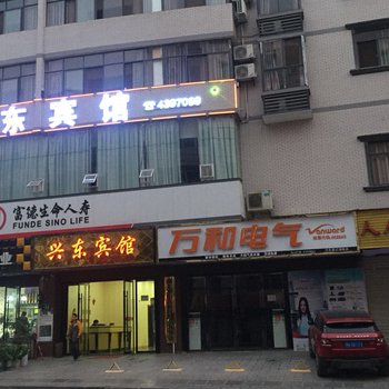 巴东兴东宾馆酒店提供图片