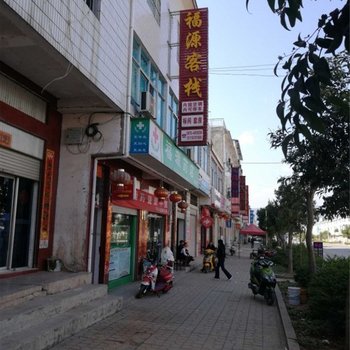 禄丰彩云福源客栈酒店提供图片