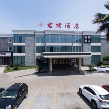 宁波溪口君璞国际酒店酒店提供图片